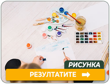 категория Русунка-ГЛАСУВАЙ