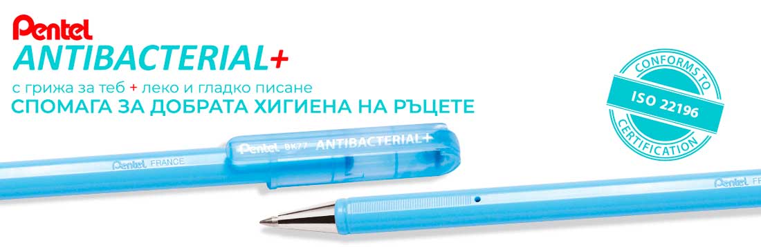 За добра хигиена на ръцете и за меко и гладко писане.