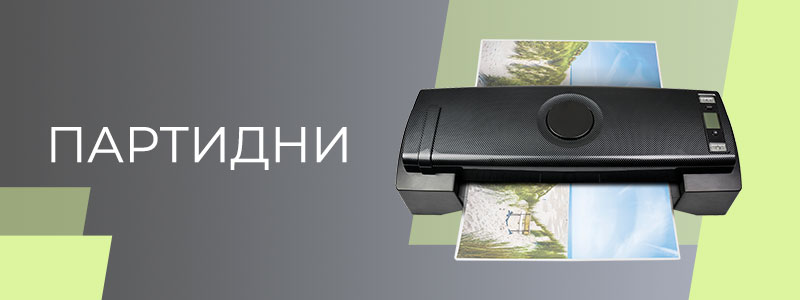 Партидни ламинатори.jpeg