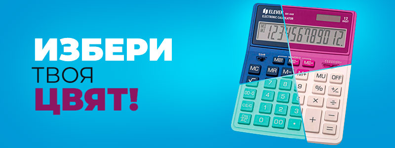 Избор-от-цветове.jpeg