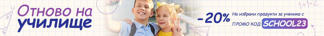 Back to School 2023 Campaign