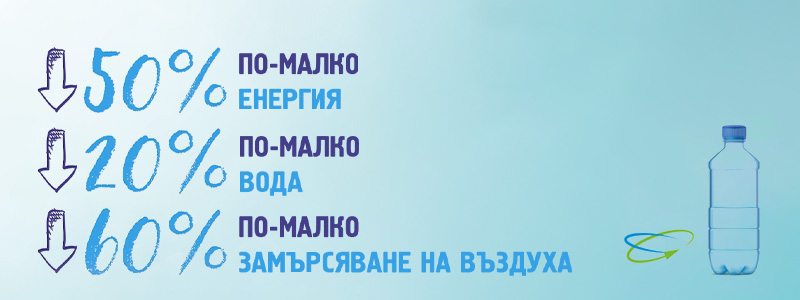 по-малко-замърсяване-на-въздуха.jpg