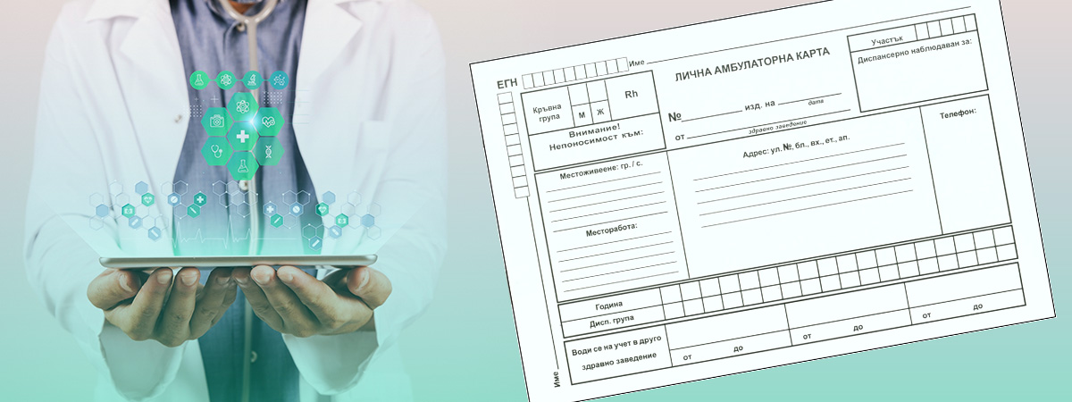 How to fill out a personal outpatient card?