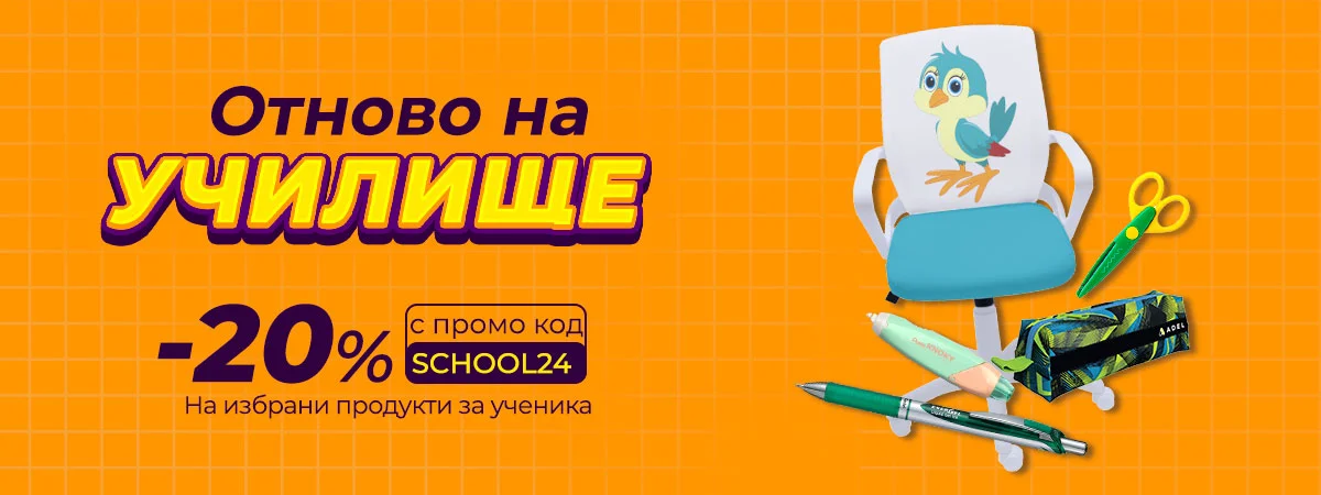 Back to School 2024 Campaign