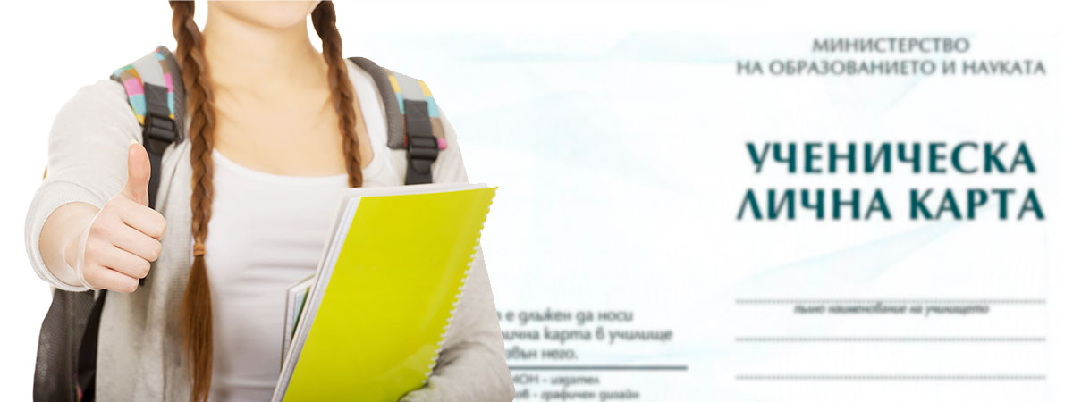 How to Fill Out a Student ID Card?