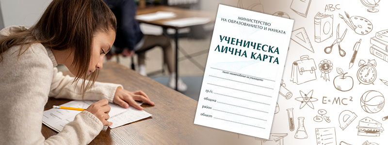 Filling It Out a Student ID Card.jpg
