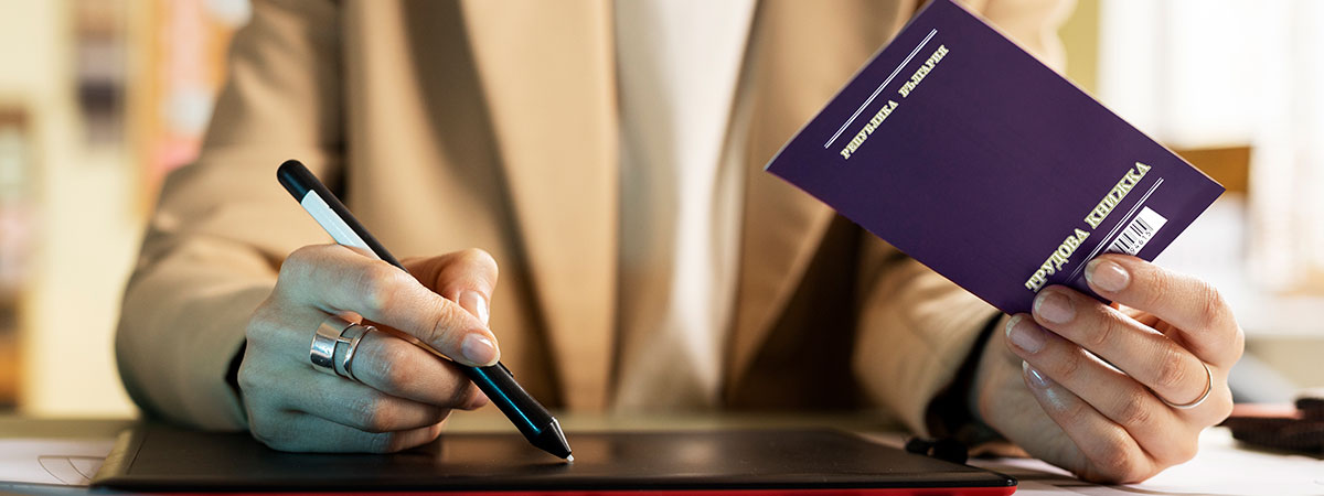 How to Fill Out an Employment Record Book