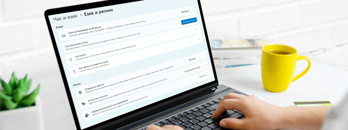 Как да сменя езика на клавиатурата на лаптопа?