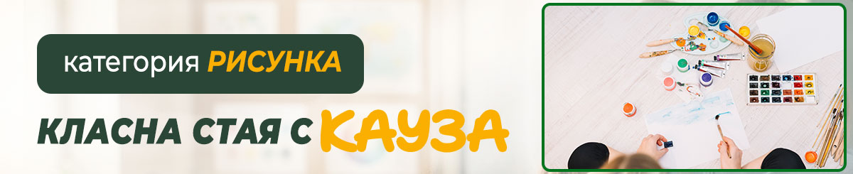 Категория РИСУНКА.jpg