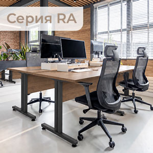 Мебели за офис обзавеждане серия RA.jpg