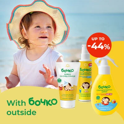 Bochko - the safest protection for the most delicate skin