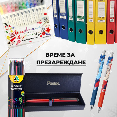 Време за презареждане