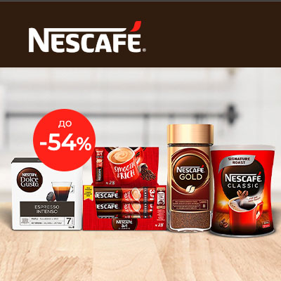Събуди се с ароматна чаша NESCAFÉ