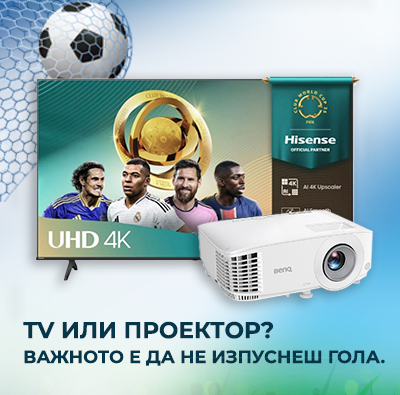 Смарт телевизори и Мултимедийни проектори