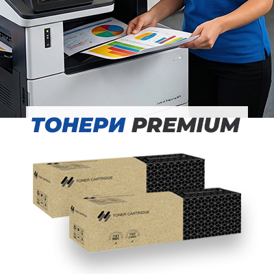 Тонери Premium