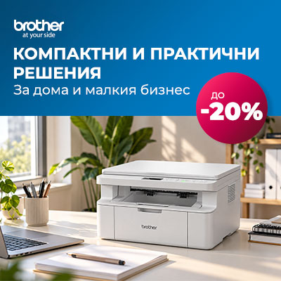 Brother кампания