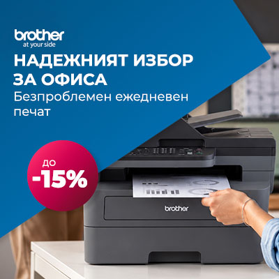 Brother - надежният избор  за офиса