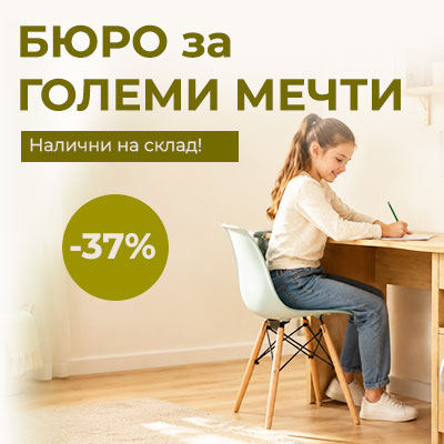 Бюро за големи мечти