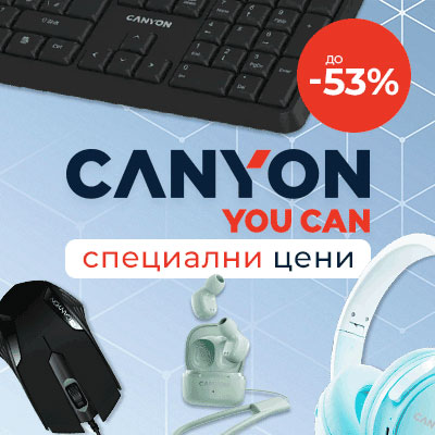 Canyon - качество на добра цена 