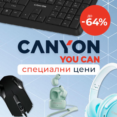 Canyon - качество на добра цена 