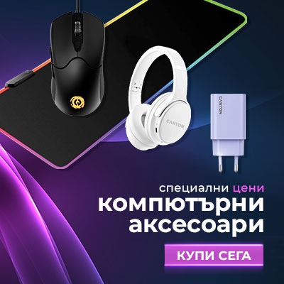 Компютърни аксесоари