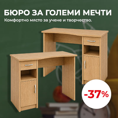 Бюро за големи мечти