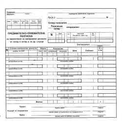 Delivery - acceptance receipt