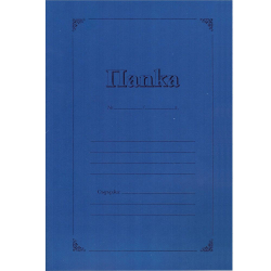 Cardboard folder blue