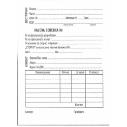 Receipt reversible chemicalized A6