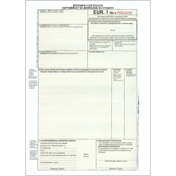 Митнически формуляр Евро 1 Импера