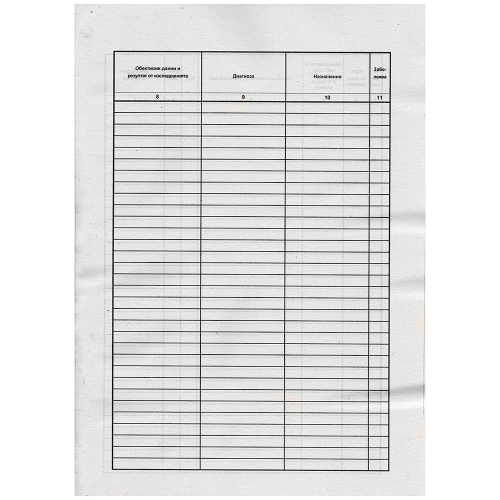 Амбулаторна книга МК вестник A4, 1000000000005206 03 