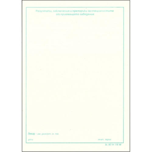 Медицинско направление A5 зелено, 1000000000005197 02 