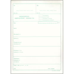 Medical referral A5 green