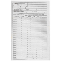 Акт за бракуване на мат. запаси A4 вестн