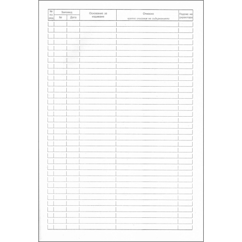 Director's order book HC nwp, 1000000000001875 02 