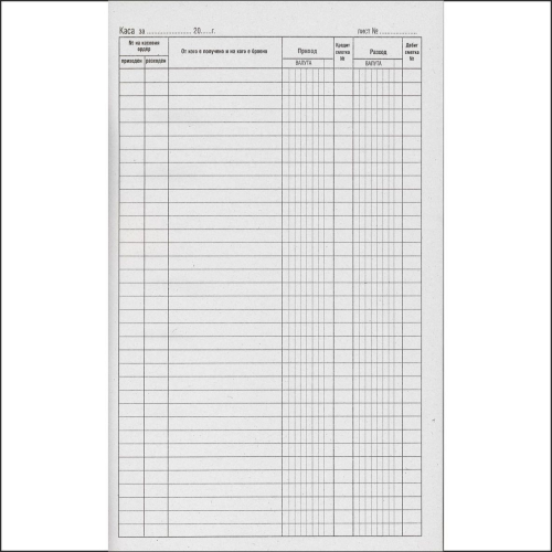 Cash book, 1000000000001939 02 