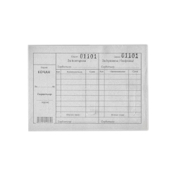 Сервитьорски купон с номерация