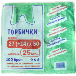 Singlet pl.bag 27 UK 27/50 25+µm 100pcs