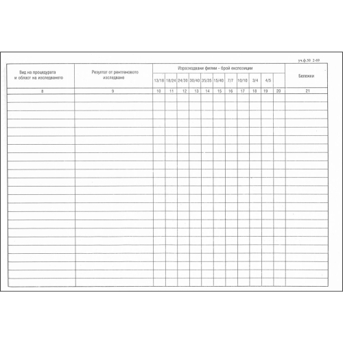 Diary X-ray, 1000000000002891 03 