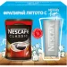 Nescafe Classic 250 g + cup for Frappe, 1000000000015910 03 