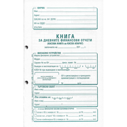 Cash register cash register A5, 1000000000016356 02 