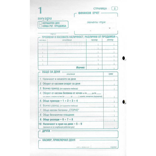 Cash register cash register A5, 1000000000016356 03 