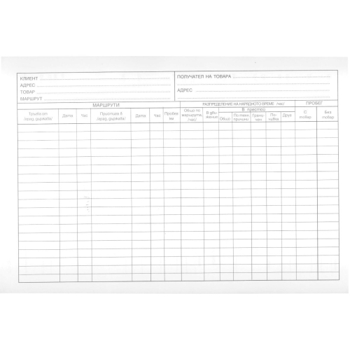 International waybill with number, 1000000000008137 02 