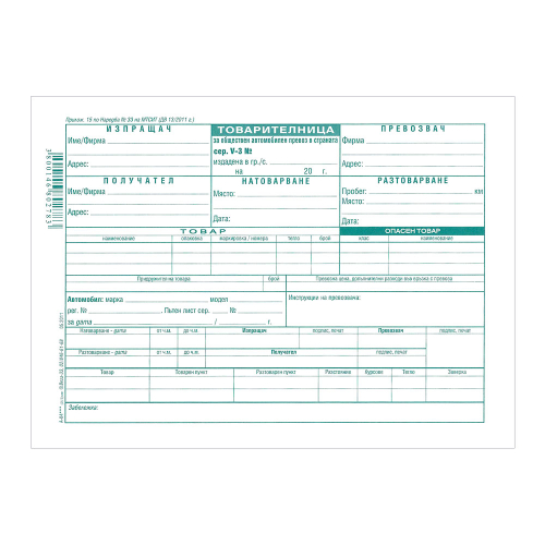 Bill of lading triple numbering Vega 33, 1000000000021867 02 