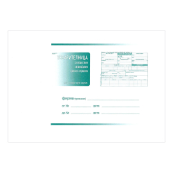 Товарителница с тройна номерация Вега 33