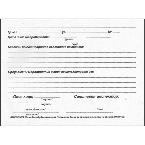 Sanitary journal, 1000000000001908 02 