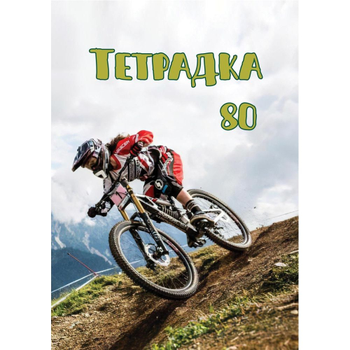 Тетрадка A4 каре МК 80л вестник, 1000000000001701 03 