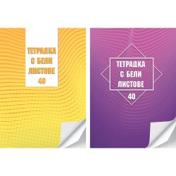 Notebook A4 White sheets SC 40sh
