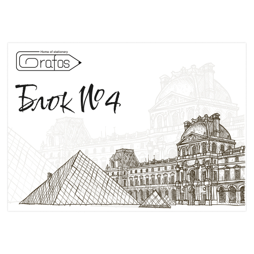 Блок за рисуване №4 10л. офсет хартия, 1000000010000165 02 