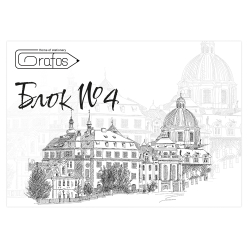 Блок за рисуване №4 10л. офсет хартия